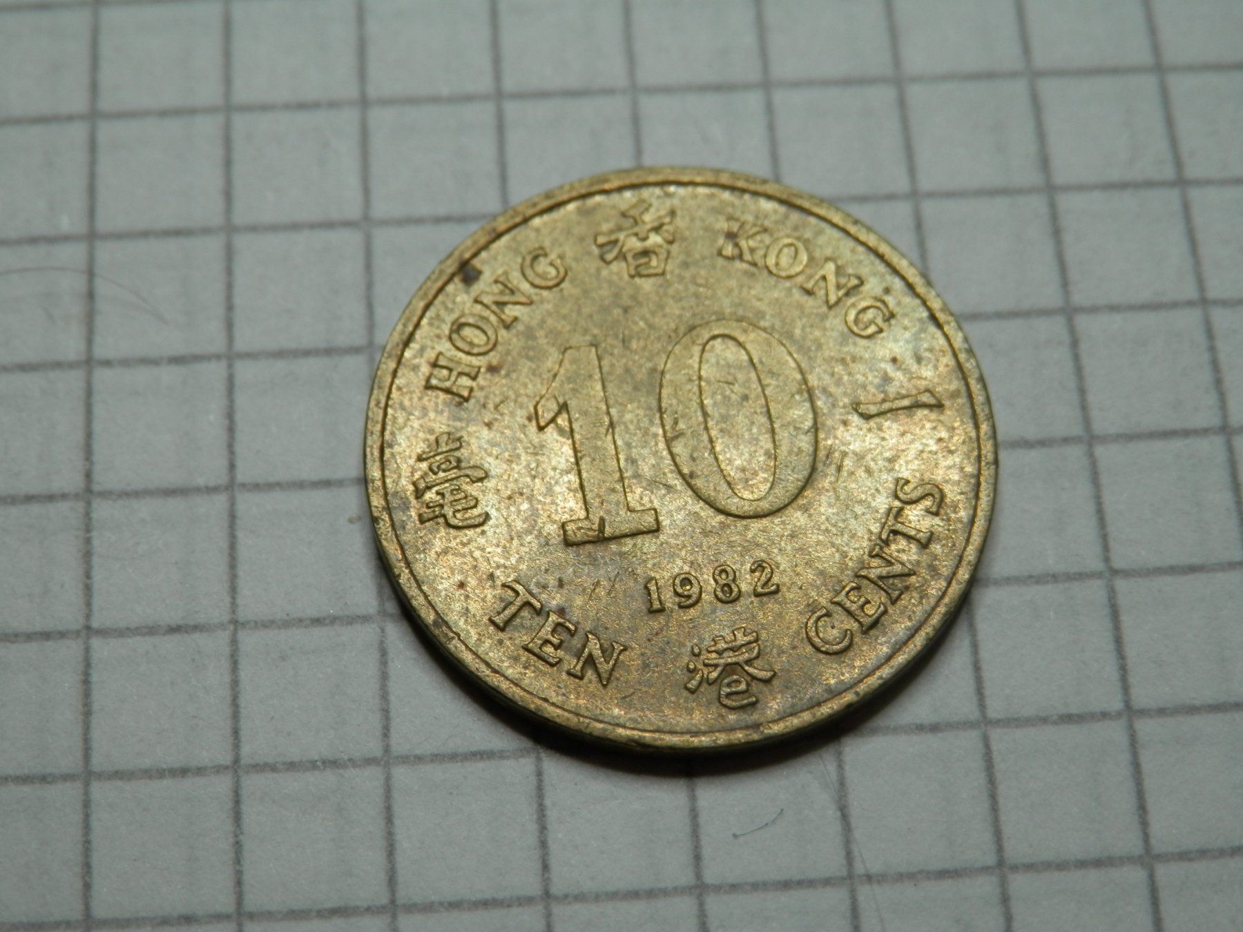 Tutti le monete: Hongkong 10 Cent, 1982 – Usato da Weiach venduto da weiach81
