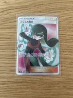 Sabrina's Hint (JP) 109/085