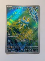 Pokemon TCG Froakie m4 086/083 AR JP