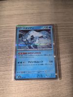 パオジアン 043/193 – MEGA Dream ex (M2a) Japanisch, Holo-Rand 