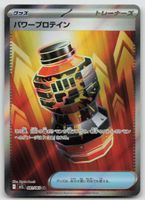 Pokemon Premium Power Pro 081/063 m1L JP 2025