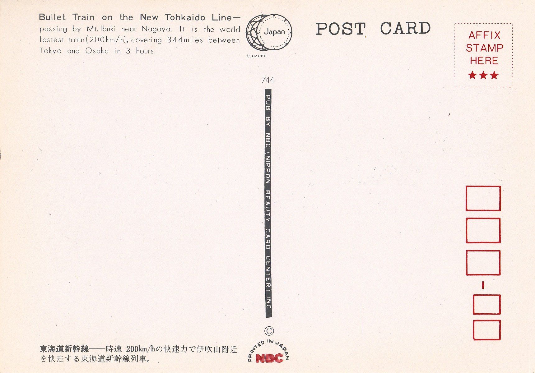 Cartoline postali: Japan Tokaido Schnellzug – Usato da Luzern venduto da Pinot88 1