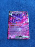 Mismagius EX HOLO Rare (JAP) Inferno X m2 036/080