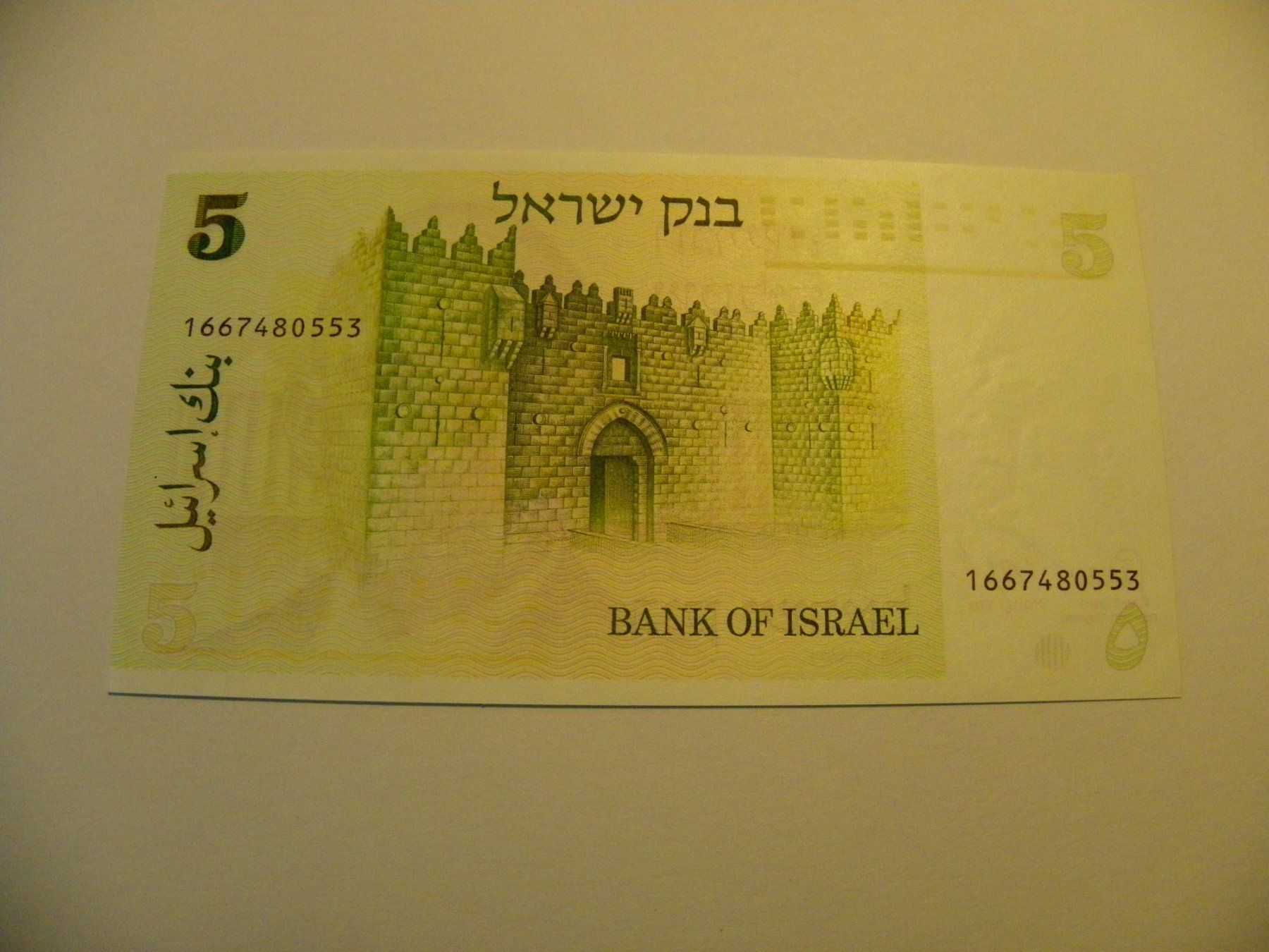 Banknoten: Israel 5 Schekel 1978, P-44, Banknote Bankfrisch – Neu (gemäss Beschreibung) aus Untersiggenthal von Rodri58 1