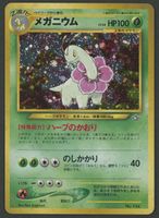 Meganie Holo Neo Genesis JAP ab 1.-