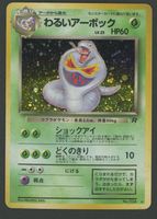 Dark Arbok Holo No.024 Team Rocket JAP ab 1.-