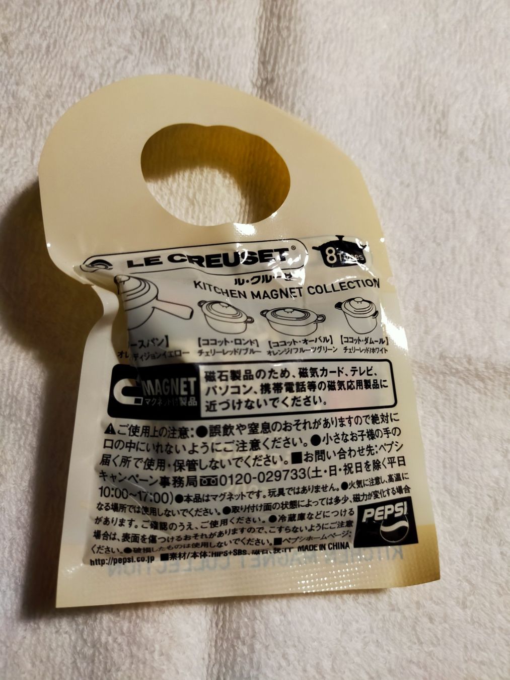 Le Creuset Elettrodomestici da cucina: Originalverpackter Le Creuset Magnet Küchenmagnet – Nuovo e nell'imballaggio originale da Vallamand venduto da Minifigure 1