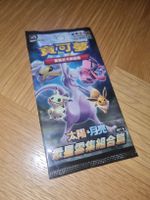 booster pokemon soleil et lune Ac1b
