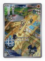 Timburr 109/101 AR Sv6 Mask of Change Japan