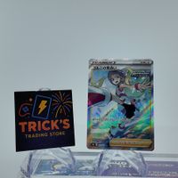  Pokémon Korrina's Focus SR S5R Rapid Strike Master JPN 