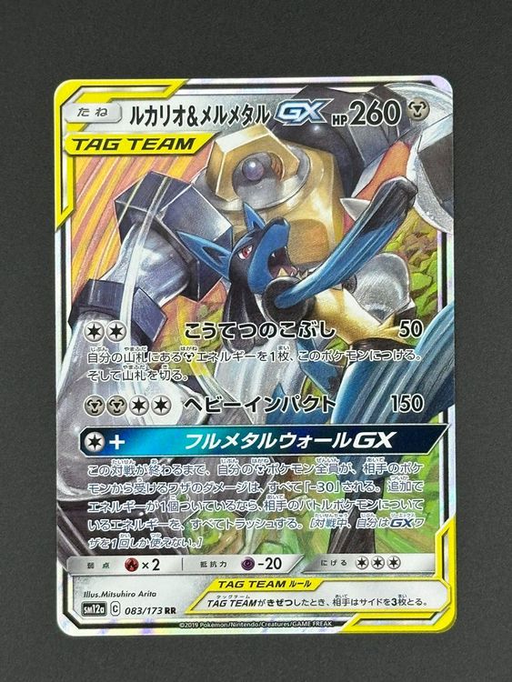 Promo Lucario & Melmetal GX - 083/173 RR - Tag All Stars (Pokemon Japanese) Diskon 23% Di Seller - Foto 6