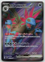 Pokemon Hydreigon ex 163/086 sv11W JP 2025