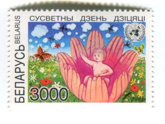 Tutti i francobolli: Briefmarke "Kinder". Weissrussland – Nuovo e nell'imballaggio originale da Basel venduto da Butsch5