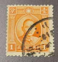 China 1931 briefmarke