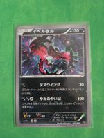 Carte Pokémon Yveltal 025/036 promo vintage