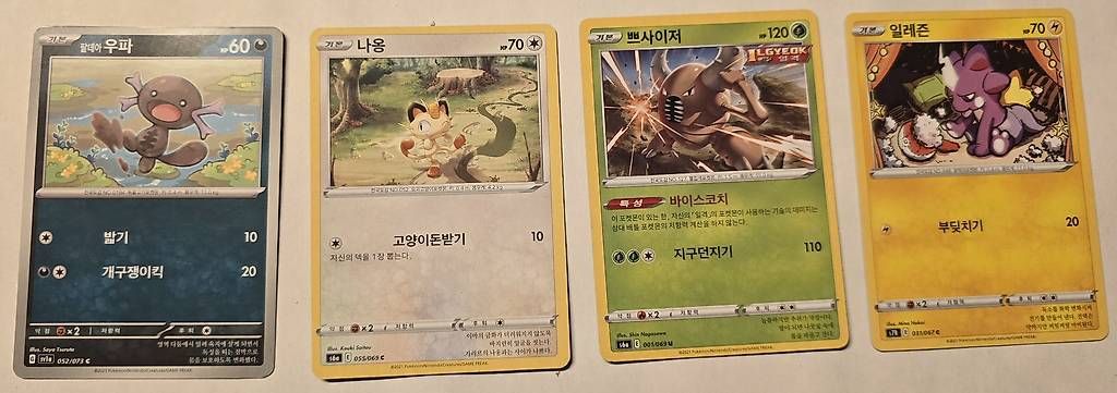 Pokémon Sammelbilder & Trading cards: Pokémon koreanisch, 4 karten – Gebraucht aus Bellinzona von Friederike_A