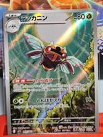 Pokemon Card Ninjask Japanese AR Like New Condition