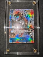 Sogeking Manga Rare (OP03-122) (V.3)