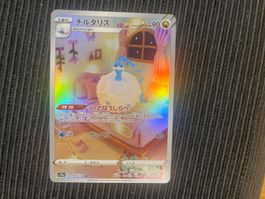 Pokemon Altaria Art Rare Vstar Universe Japan AR Mint