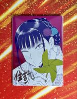 Natsucomi 2026 Meta Kira Card Strikeout Pitch