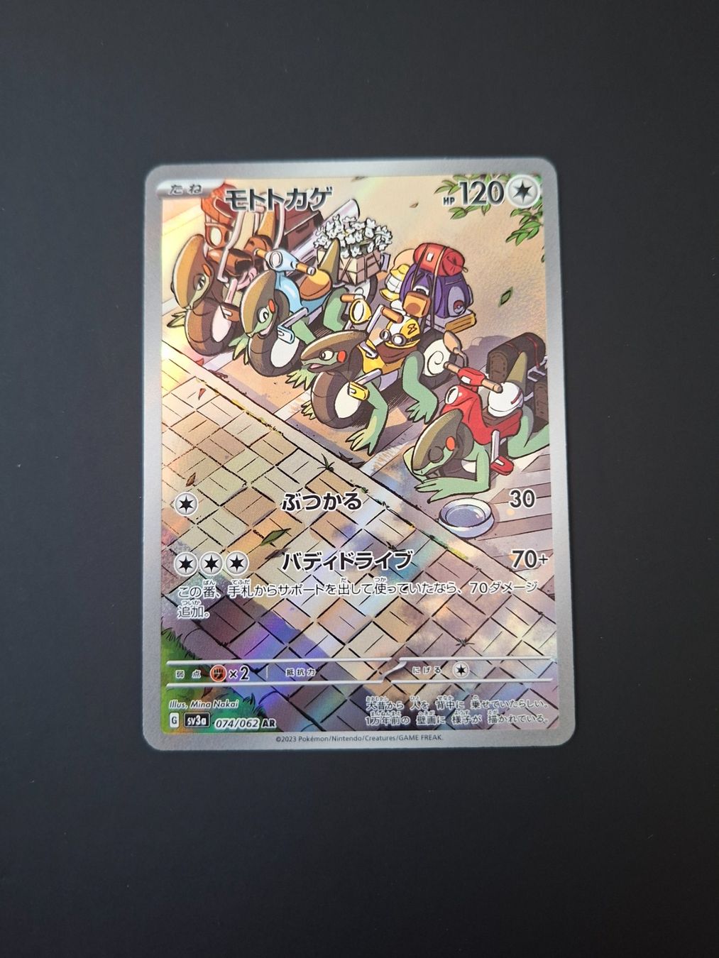 Pokémon Carte collezionabili: Cyclizar #074 sv3a Raging Surf JAP – Usato da Biasca venduto da Sara_Poke123