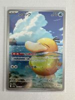 Enton Art Rare