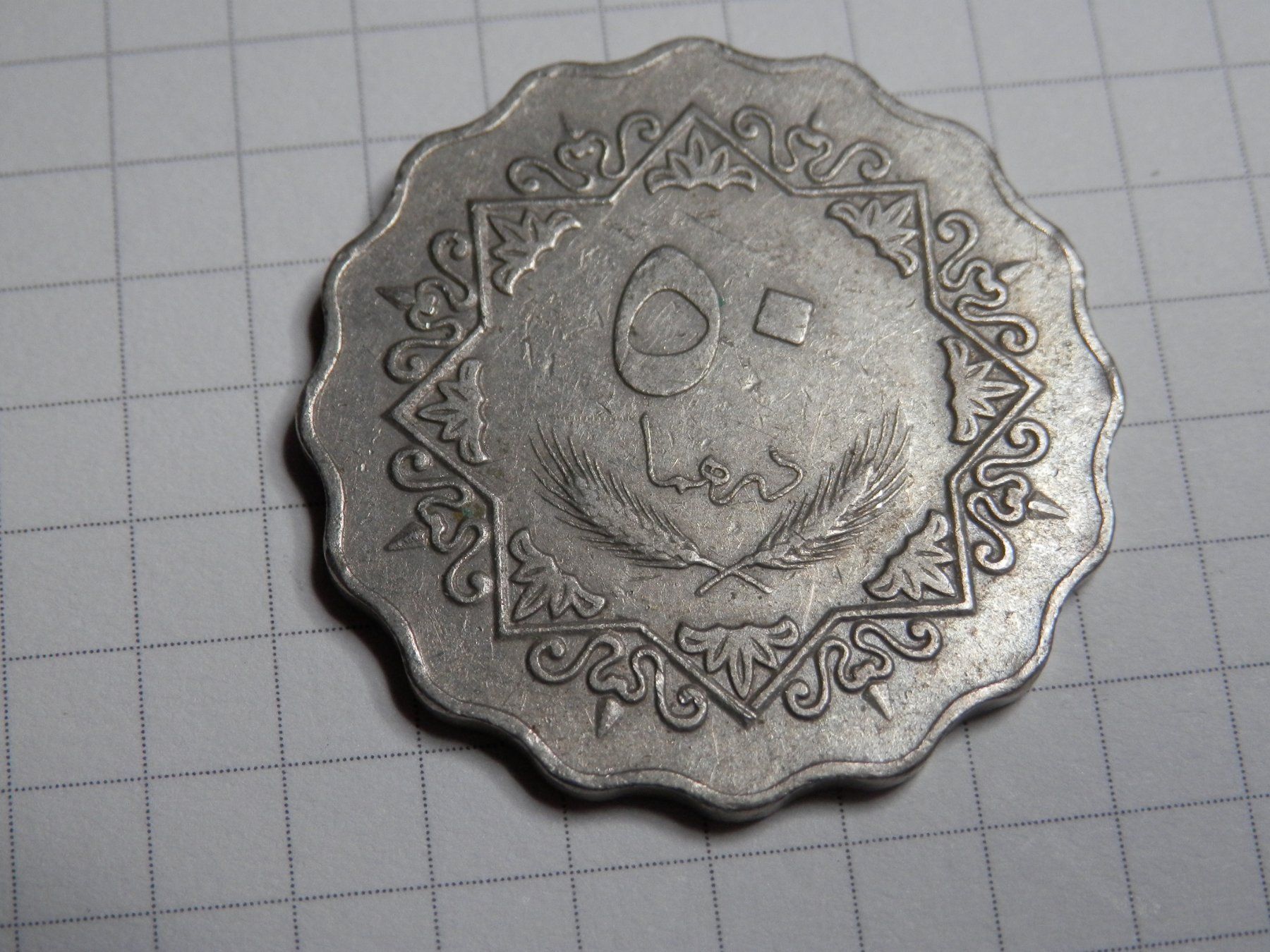 Tutti le monete: Libyen  50 Dirham, 1975 – Usato da Weiach venduto da weiach81 1