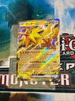 Pokémon / Zapdos ex (sv2a 145) / Double Rare / Mint