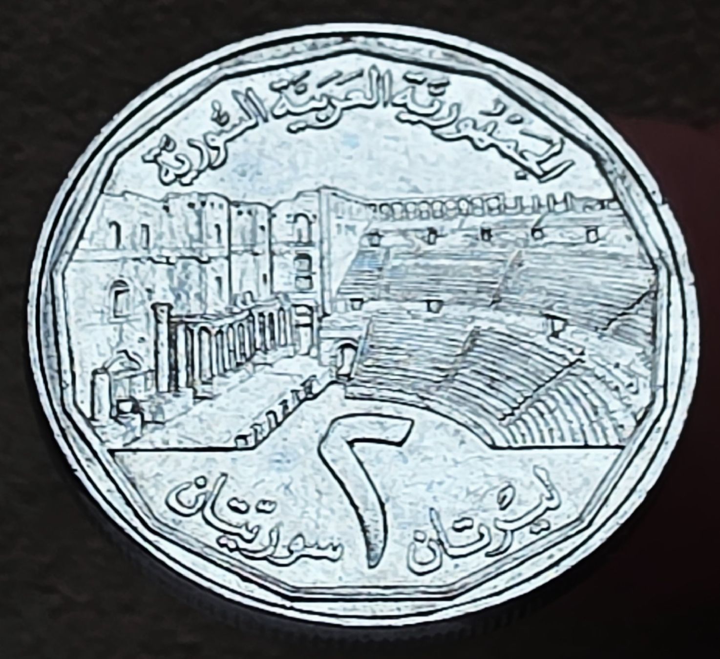 Tutti le monete: SYRIEN 2 LIRAS 1416/1996 – Usato da Winterthur venduto da Creso70