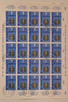 1967  Werbe und Gedenkmarken gestempelt Bogen 