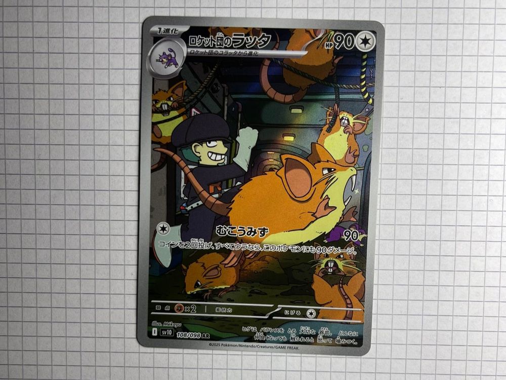 Pokemon Karte Team Rocket's Raticate AR 108/098 sv10 (Gebraucht) in ...
