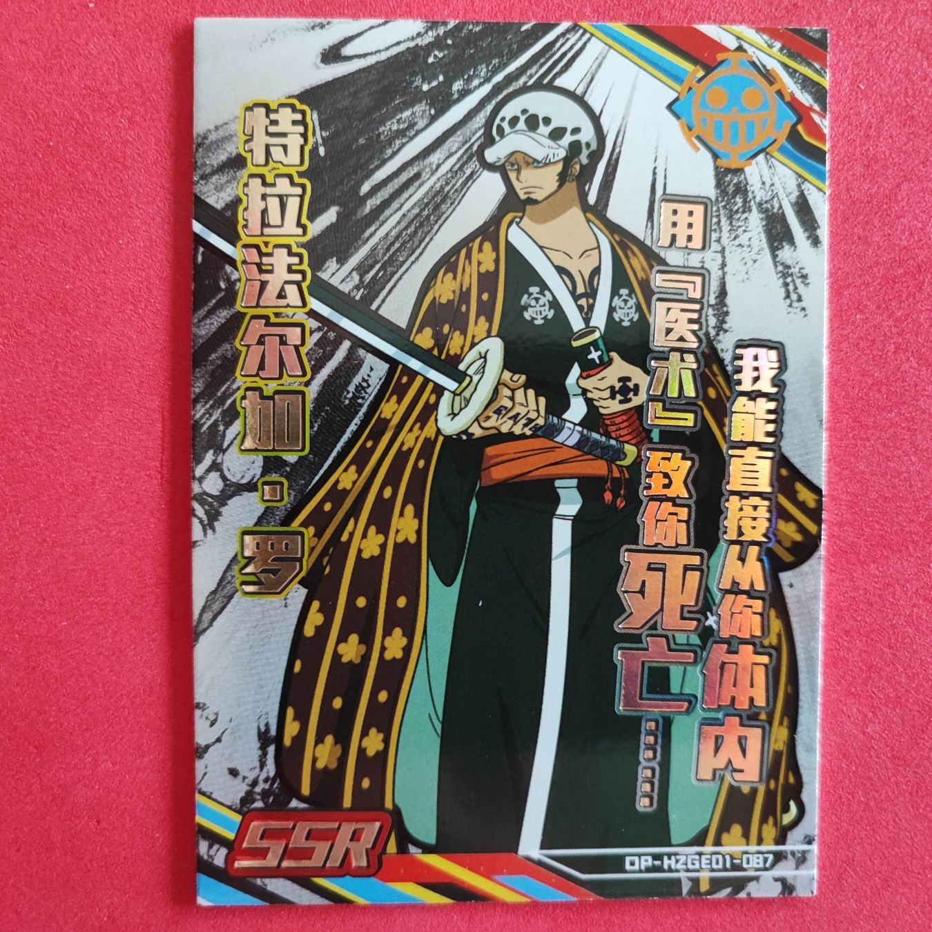 Sammelbilder & Trading cards: ONE PIECE - SPECIAL SAMMELKARTE – Gebraucht aus Dübendorf von kb86_MOVIE