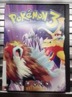 Pokémon 3 Le sort des Zarbi en DVD