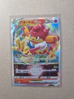 Pokemon S12a Vstar universe Japon  RRR 21/172 Simisear