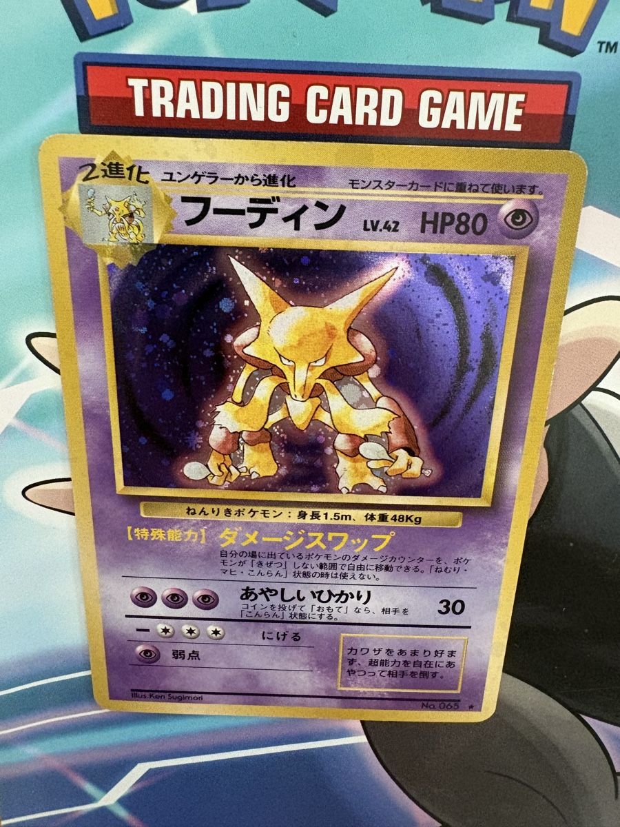Pokémon Carte collezionabili: Alakazam (Simsala) 065 Base Set JP – Usato da Buchs SG venduto da Techniquez 6