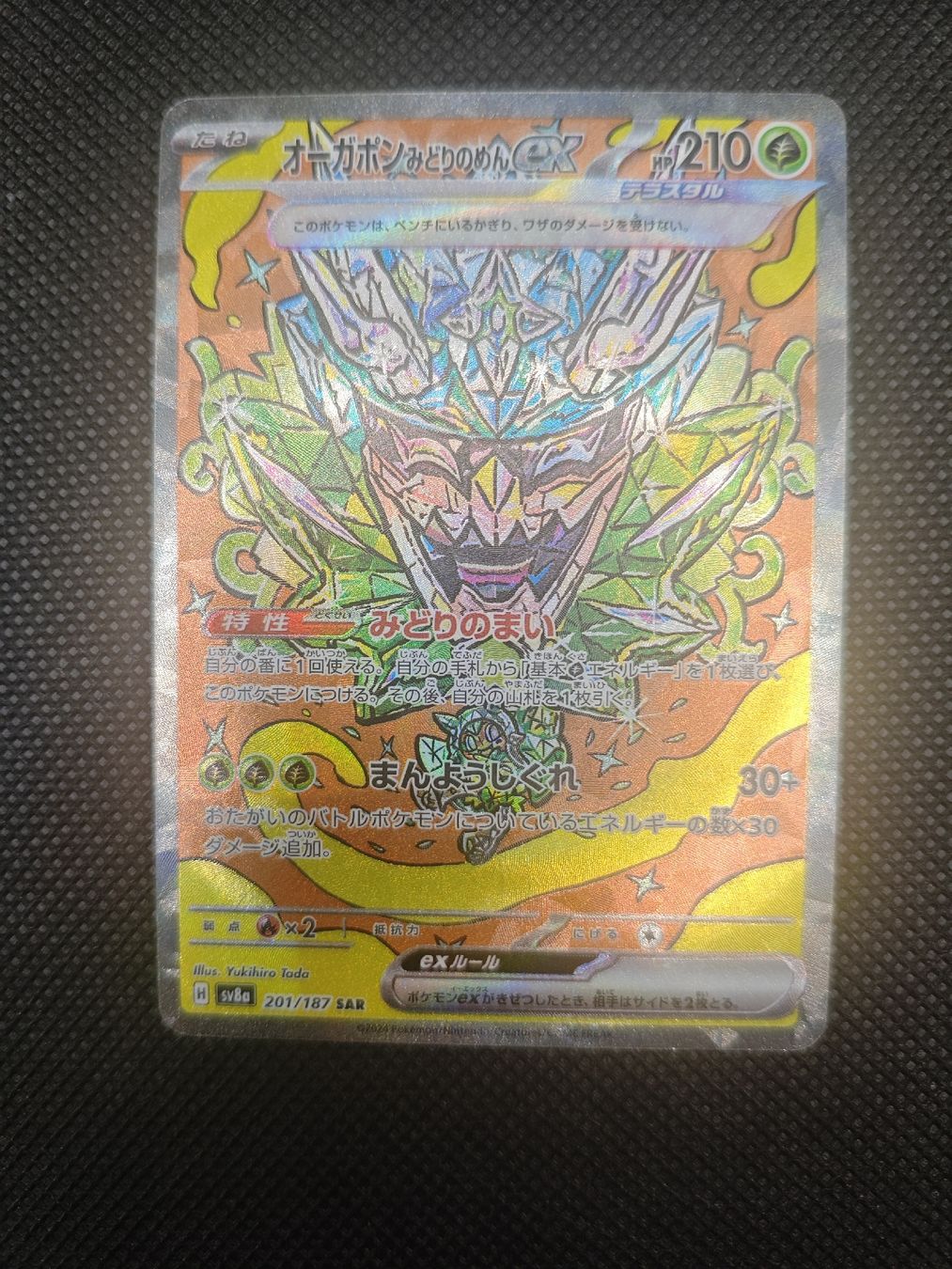 Pokémon Sammelbilder & Trading cards: Teal Mask Ogerpon ex (sv8a 201) – Gebraucht aus Windisch von leo_c2f9