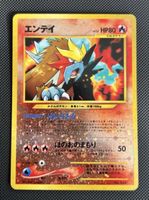 Vintage Japanese Entei Holo (No. 244) aus Neo Premium File 2
