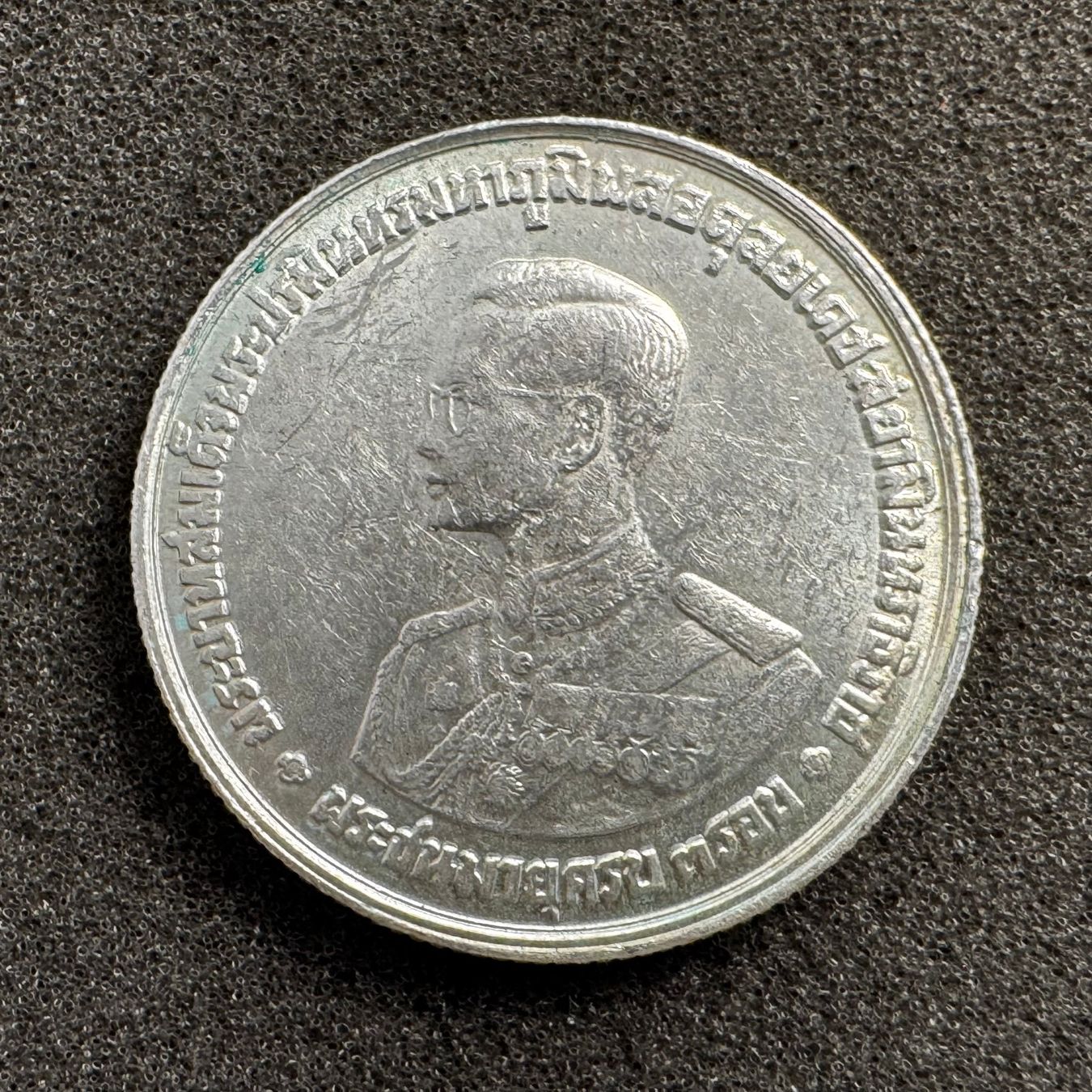 Tutti le monete: 20 Baht Silber Thailand 1963 – Usato da Reitnau venduto da tb-muenzen 1
