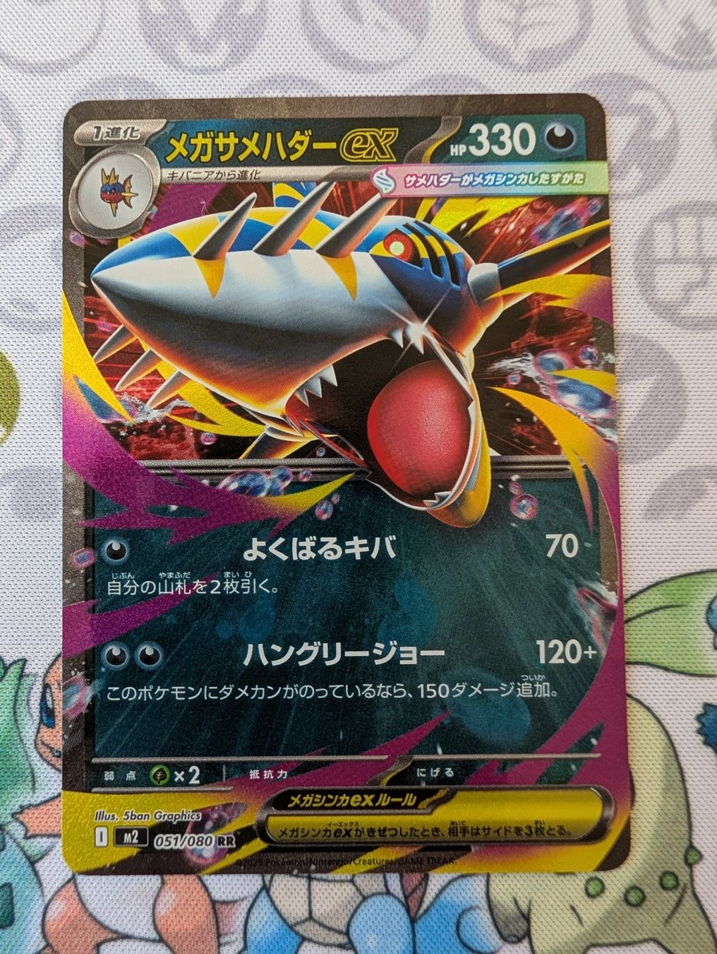 Pokémon Carte collezionabili: Carte Pokémon JAP Méga-Sharpedo ex M2 – Nuovo (secondo la descrizione) da Thônex venduto da Janadel