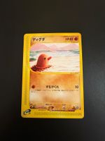 Diglett 048/088 1st ED E5 Mysterious Mountains Japanese
