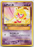 Pokemon Vintage Smoochum Lv.6, No.238 JP 2000
