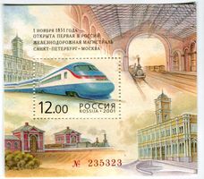 Block "Lokomotiven". Russland.