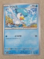 Pokemon Japan  sv4a Shiny Treasur EX  reverse holo   041/190