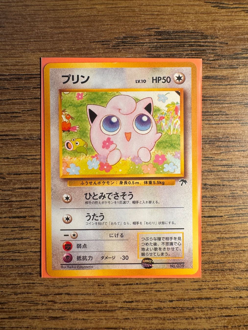 Pokémon Carte collezionabili: Pokemon Jigglypuff Southern Islands – Usato da Corticiasca venduto da gio_yp69