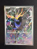 Xerneas AR Japanese m4