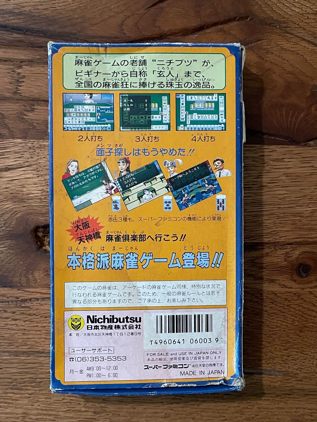 Nintendo Spiele: Super Nichibutsu Mahjong SFC Super Famicom – Gebraucht aus Zuerich von Dorsi 1