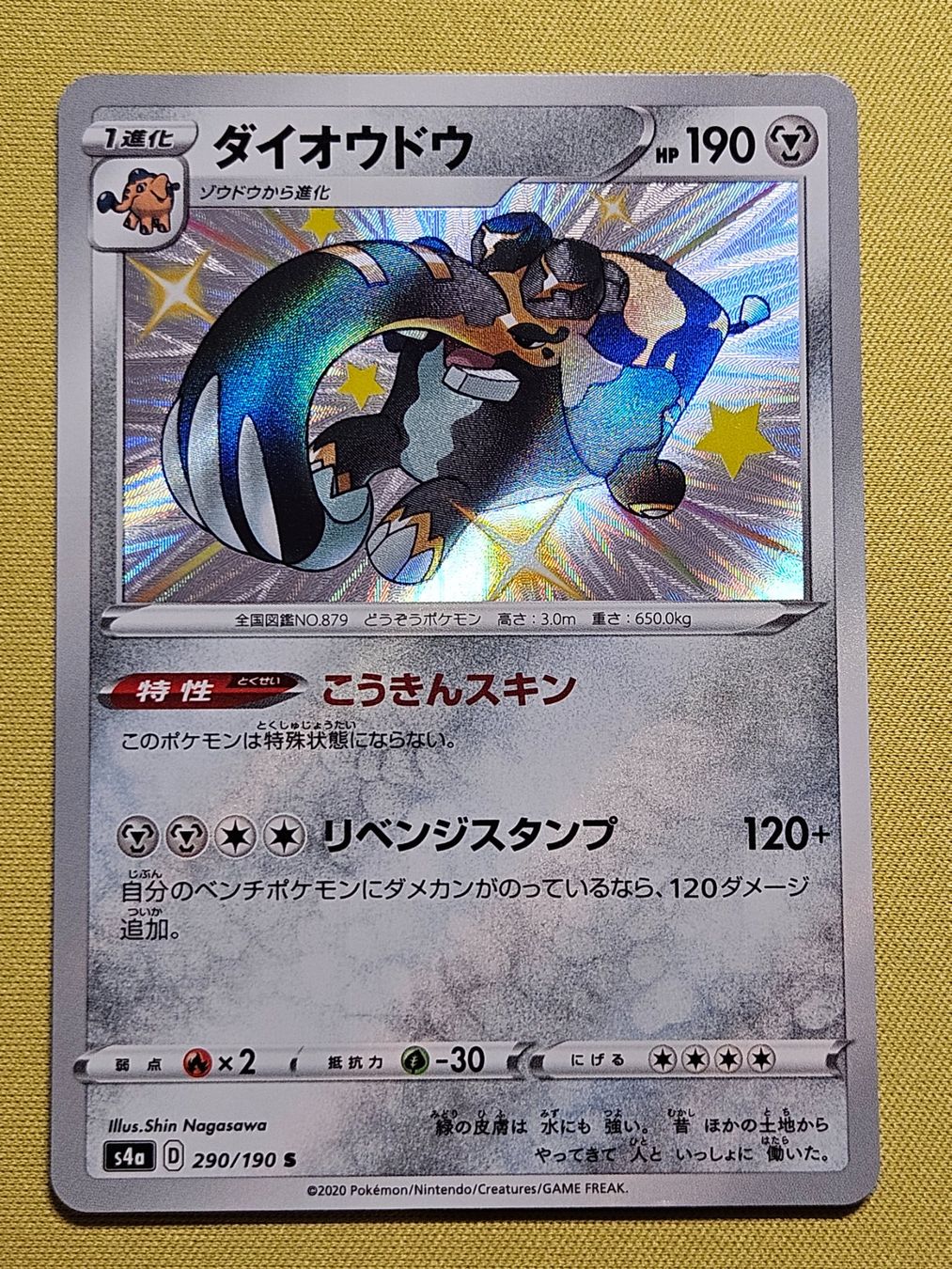 Pokémon Sammelbilder & Trading cards: s4a Shiny Star V - Copperajah 290/190 S – Gebraucht aus Bellinzona von Pokemarco