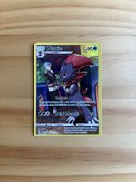 Weavile #238 Pokemon Cosmic Eclipse
