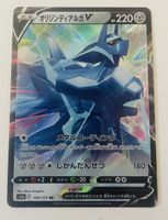 Origin Form Dialga V
