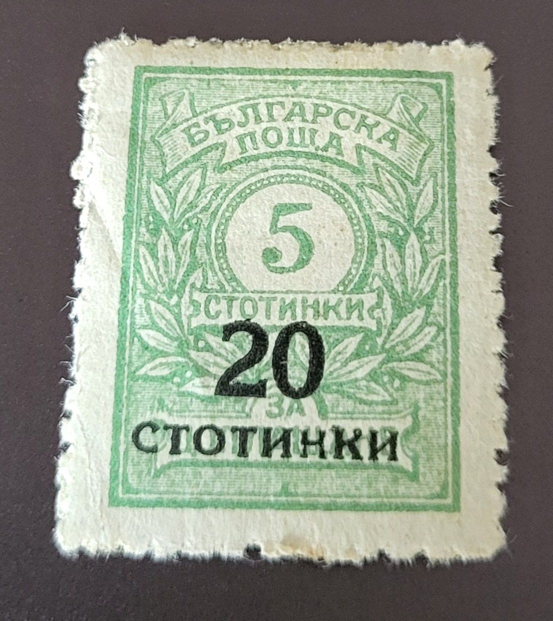 Tous les timbres: Bulgarien 1924 alte briefmarke – D'occasion à St Gallen par Stampsalshobby